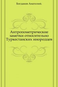 Puteshestvie v Turkestan