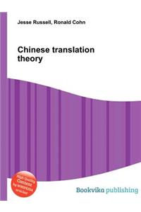 Chinese Translation Theory