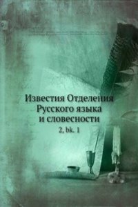 Izvestiya Otdeleniya Russkogo yazyka i slovesnosti