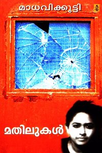 Mathilukal