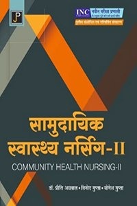 Community Health Nursing - II for G.N.M. (GNM) Students As Per Newly INC Syllabus.
