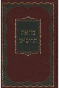 Sefer Tsava'at Ha-Rivash: H.H. Tsava'ot Ve-Hanhagot Yesharot ... La-'Avodat Ha-Bore ...