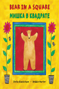 Bear in a Square (Bilingual Russian & English)