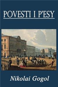 Povesti I P'Esy (Illustrated)