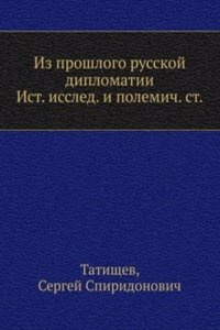Iz proshlogo russkoj diplomatii