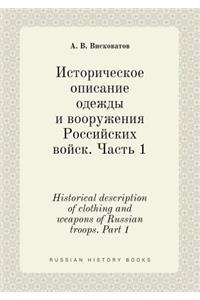 Historical description of clothing and weapons of Russian troops. Part 1