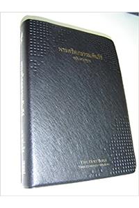 THAI BIBLE