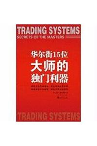 Trading Systems