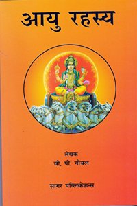 Ayu Rahasya- Longevity [Paperback] V P Goel