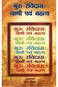 Guru Ravidas : Vani Evam Mahatva