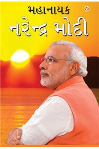 Mahanayak Narendra Modi