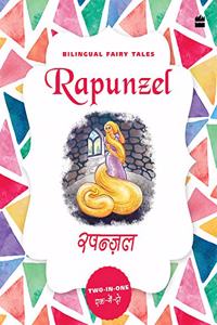 Bilingual Fairy Tales: Rapunzel