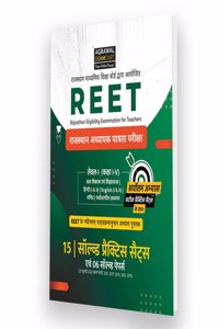 Examcart REET Level 1 (Class 1 to 5) Solved Practice Sets with Previous Year Solved Papers in Hindi