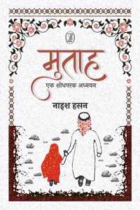 Mutah : Ek Shodhparak Adhyayan