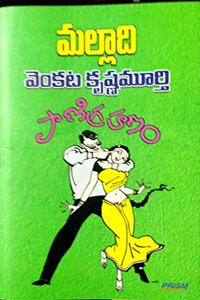 Paanigrahanam (Telugu)