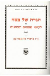 Haggadah Im Likutei Taamim Compact Edition 4.5 X 6.5