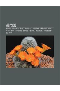 Zh Ng Men Guo: Zh Ng Zh U F N, Zh Ng D Ng Tong Sh N, Zh Ng F, Zh Ng Zh U Zh Ng T O, Fang Zh Ng J Ng E, Sa Zh Ng Tong Meng, Qi Cheng