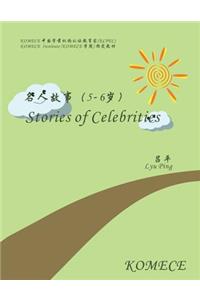 Komece Stories of Celebrities (Age5-6)