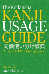 Kodansha Kanji Usage Guide