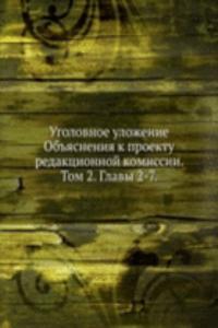 Ugolovnoe ulozhenie