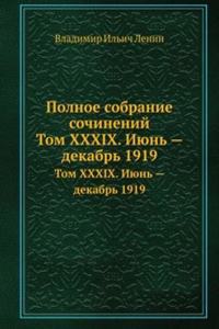 Polnoe sobranie sochinenij