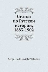 Stati po Russkoj istorii, 1883-1902