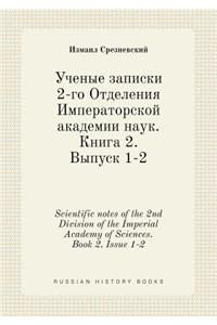 Scientific notes of the 2nd Division of the Imperial Academy of Sciences. Book 2. Issue 1-2