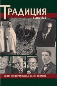 Tradition. Issue 2