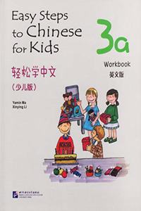 Easy Steps to Chinese for Kids 3a (Workbook) (Simpilified Chinese)