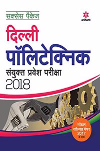 Delhi Polytechnic Sanyukt Pravesh Pariksha 2018