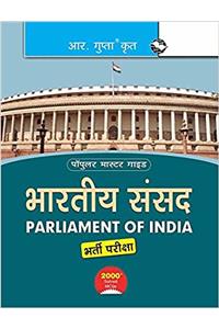 Parliament of India: Sr Exe./Legislative/Committee/Protocol Asstt., Junior Clerk, Steno(Preliminary & Main) Exam Guide
