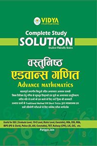 Ssc Vastunisth Advance Mathematics