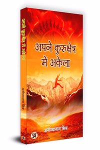 Apne Kurukshetra Mein Akela