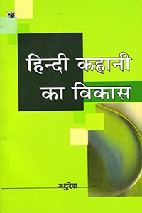 Hindi Kahani ka Vikas