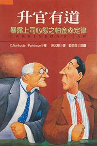 Parkinson's Law