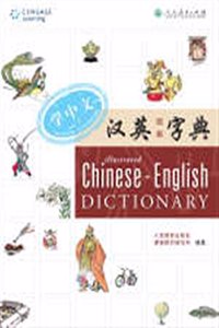 Learn Chinese: Illustrated Chinese-English Dictionary