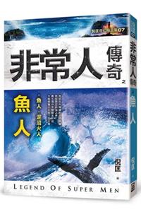 Legend of Extraordinary People - Mermaid