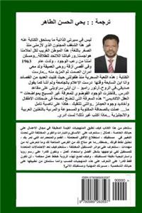 It's Your Future... Arabic