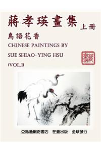 Chinese Paintings by Sue Shiao-Ying Hsu