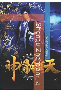 Shengu Zhentian - 4