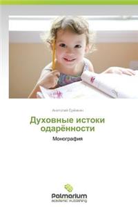Dukhovnye Istoki Odaryennosti