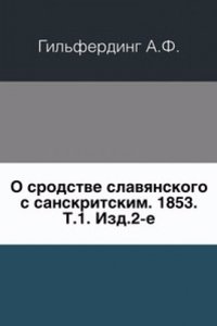 Sbornik otdeleniya russkogo yazyka i slovesnosti Imperatorskoj akademii nauk