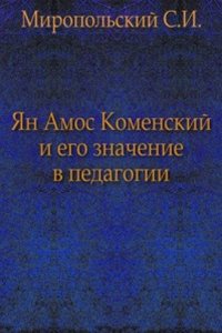 YAn Amos Komenskij i ego znachenie v pedagogii