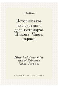 Historical Study of the Case of Patriarch Nikon. Part One