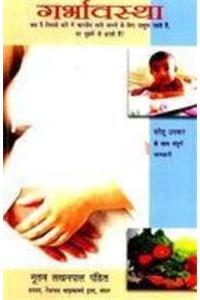 Pregnancy [hindi]