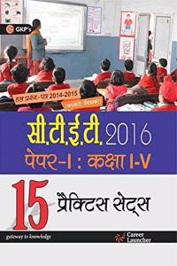 CTET PAPER I 15 PRACTICE SETS(CLASS I-V) (HINDI) 2016