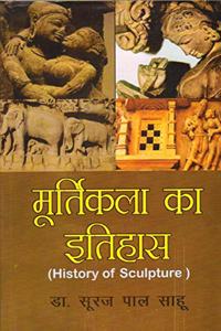 Murtikala ka Itihas ( History of Sculpture ) ( Hindi )