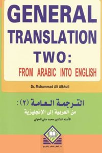General Translation Two