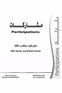 Participations serreis 1