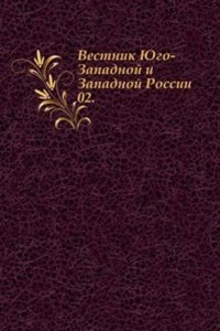 Vestnik Zapadnoj Rossii
